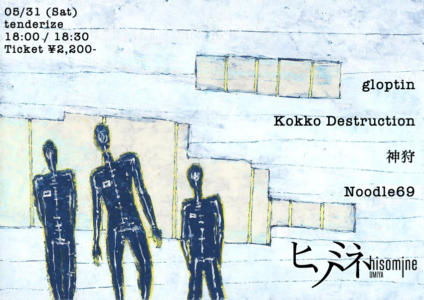 tenderize フライヤー 1