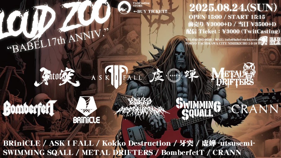 LOUD ZOO “BABEL17th ANNIV.” フライヤー 1