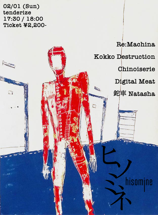 tenderize フライヤー 1