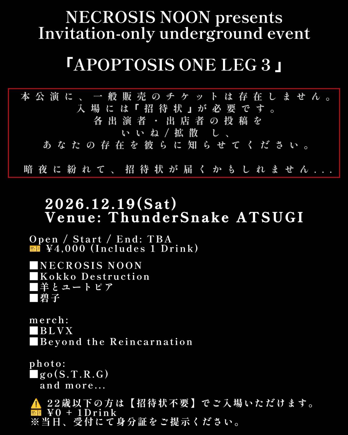 APOPTOSIS ONE LEG 3 フライヤー 2